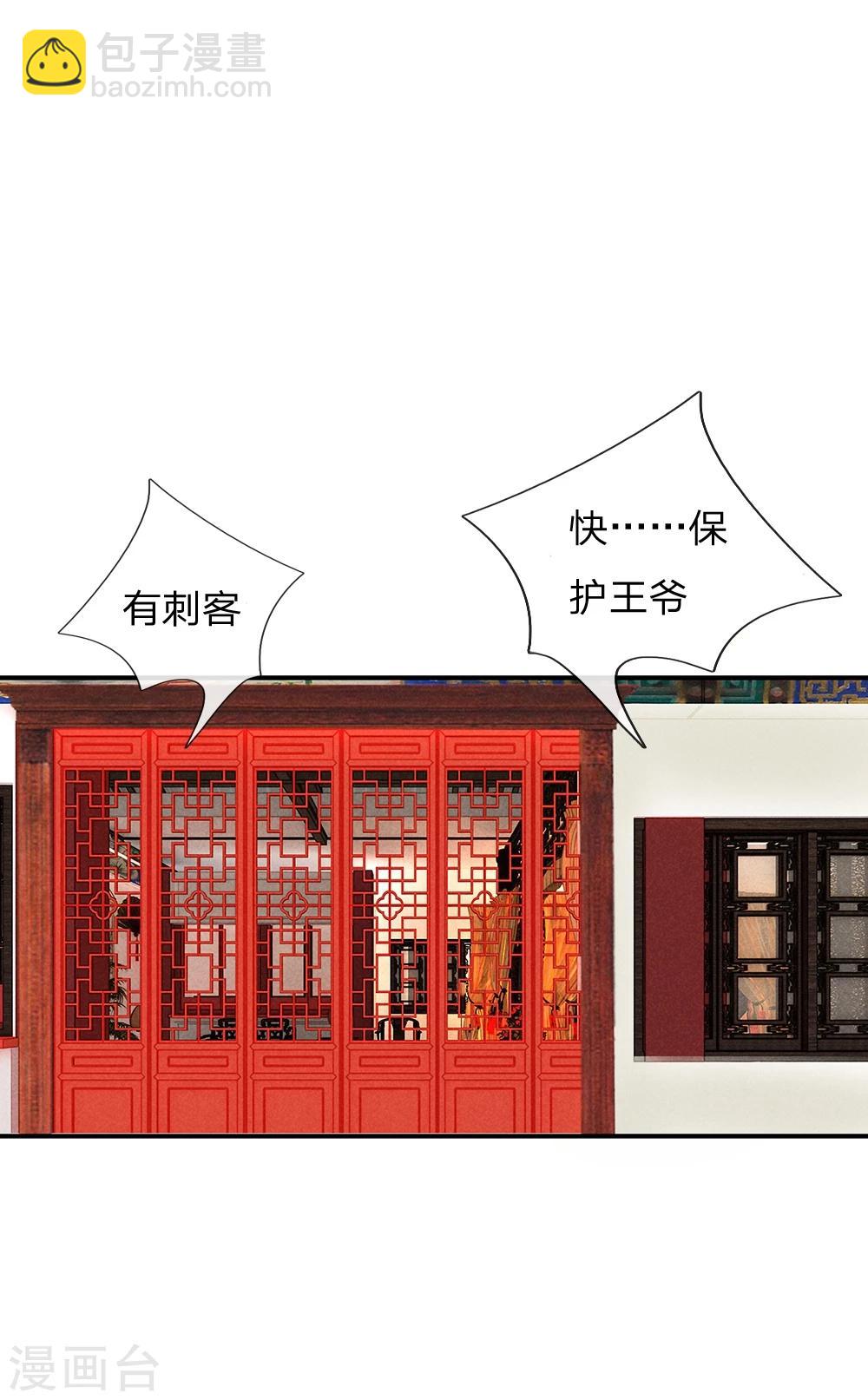 第20话 婚夜刺杀-第20话