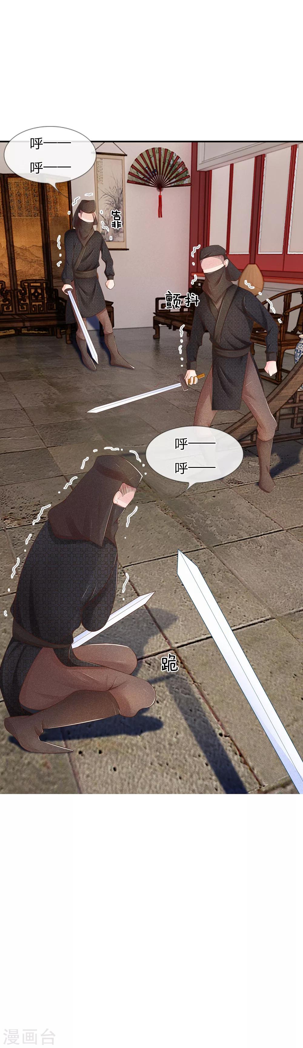 第22话 强大的男人-第22话