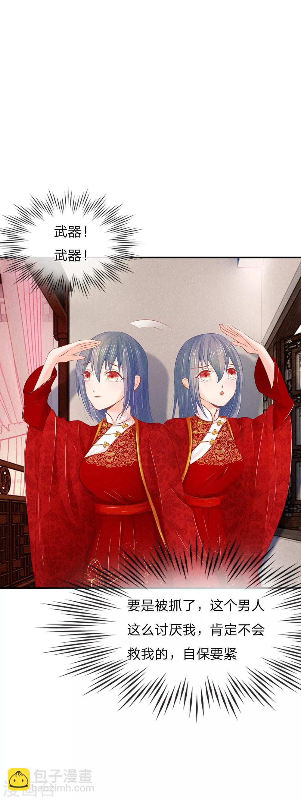 第22话 强大的男人-第22话