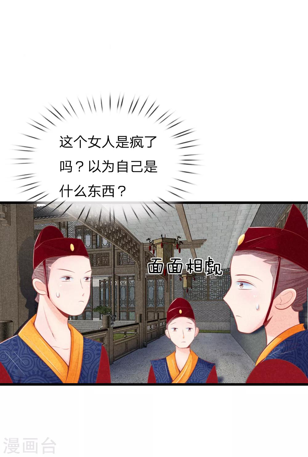 第24话 陷入危险-第24话