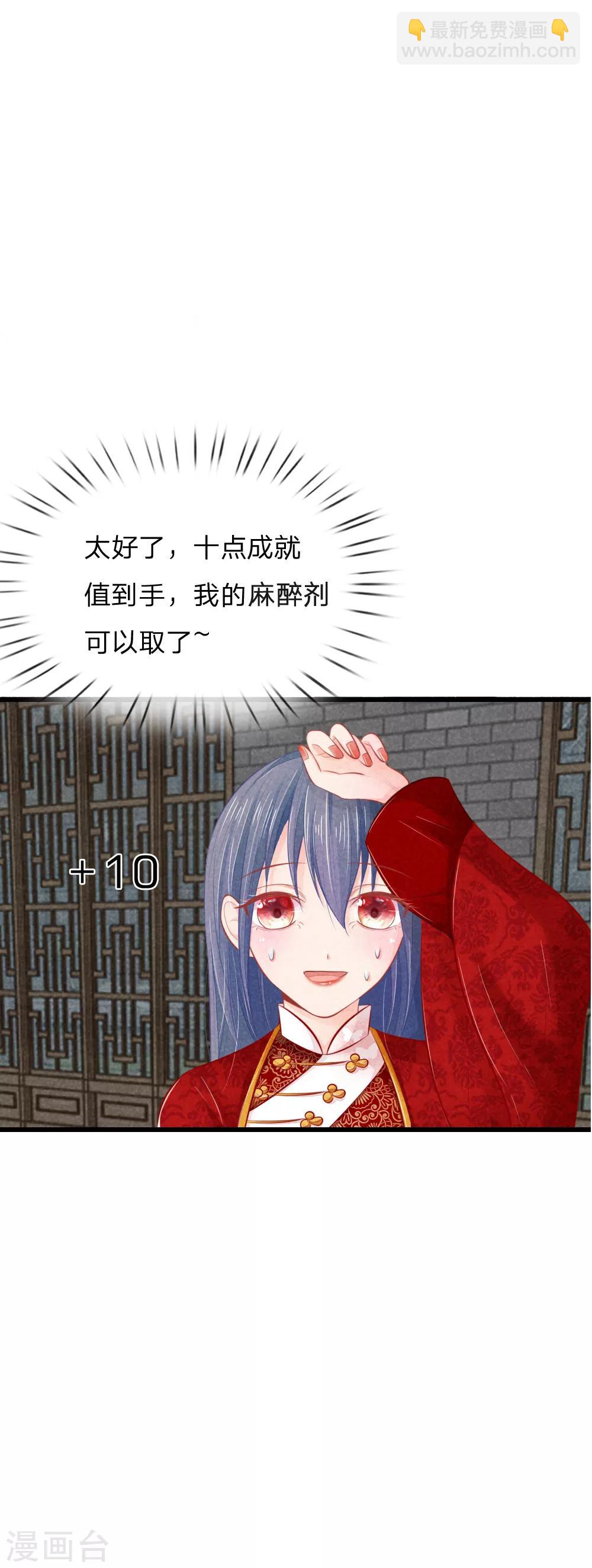 第24话 陷入危险-第24话