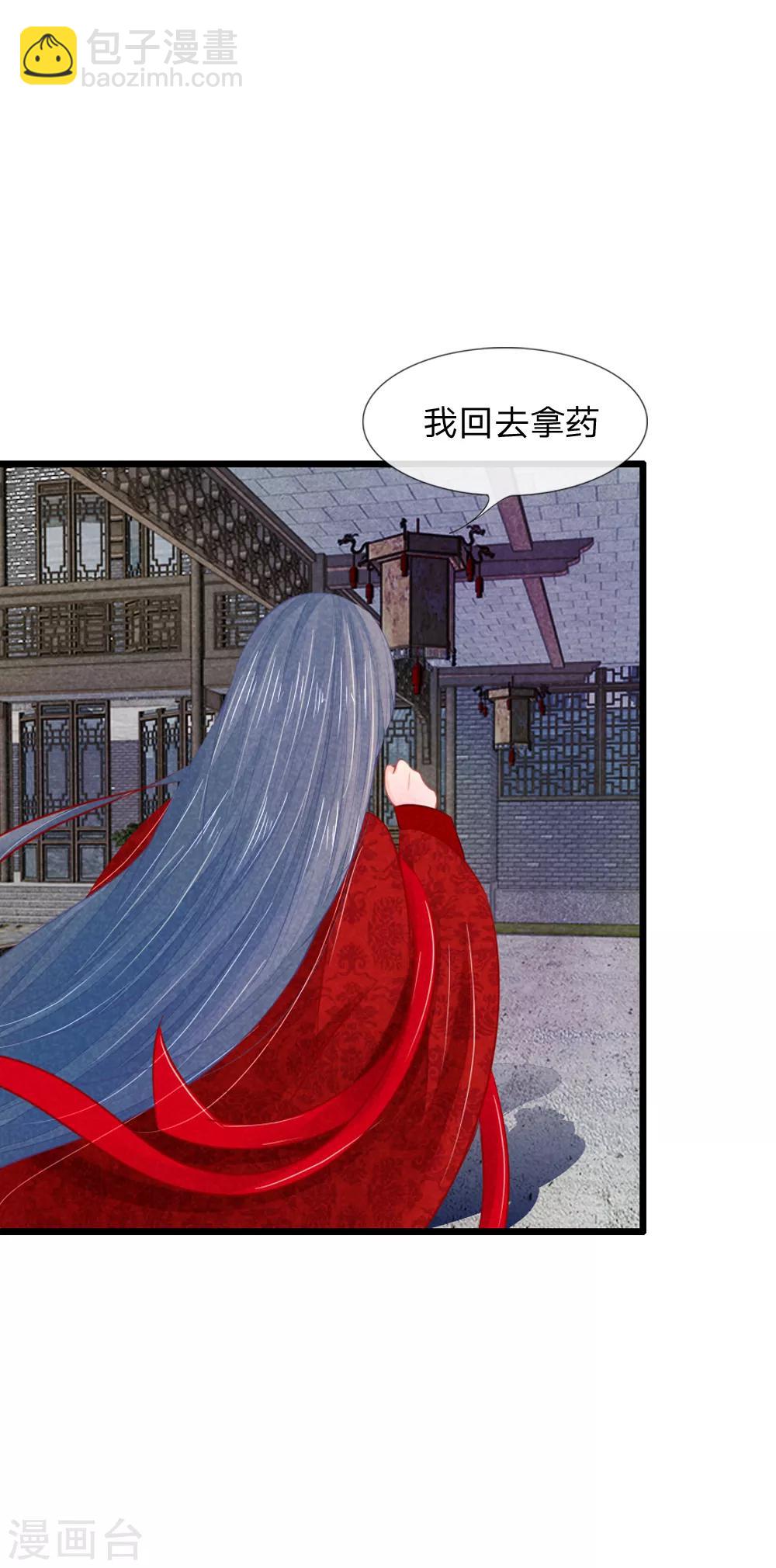 第24话 陷入危险-第24话