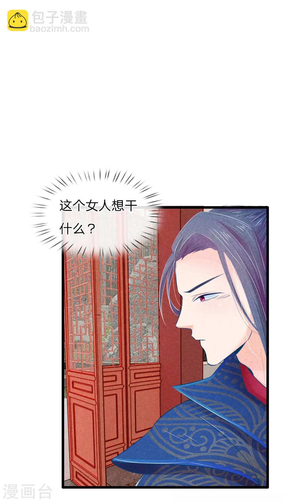 第24话 陷入危险-第24话