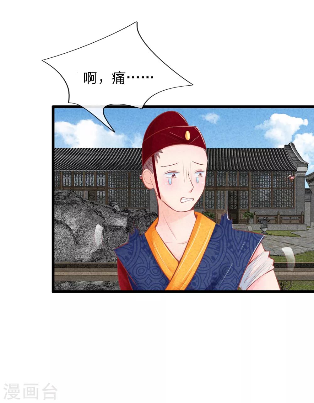 第24话 陷入危险-第24话