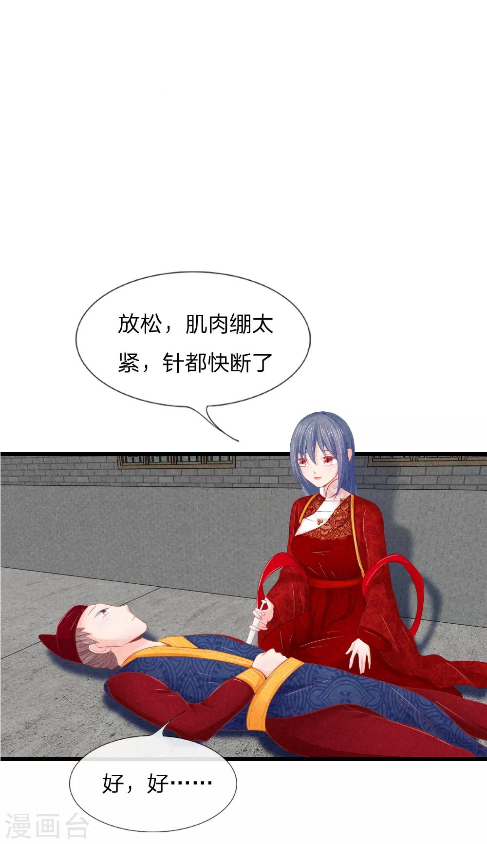 第24话 陷入危险-第24话