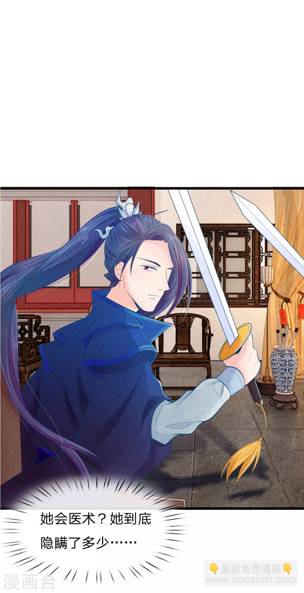 第24话 陷入危险-第24话