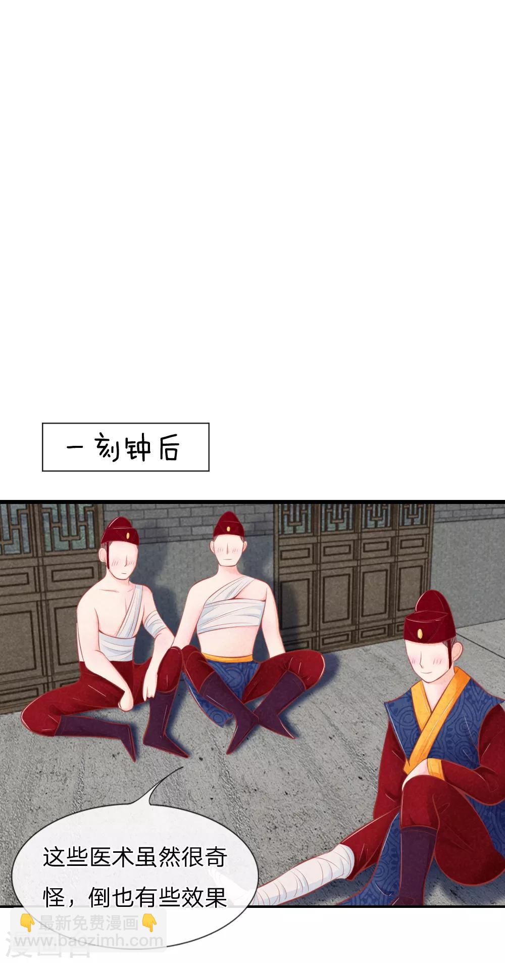 第24话 陷入危险-第24话