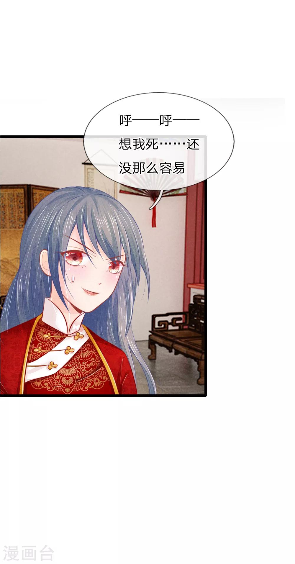 第26话 天无绝人之路-第26话