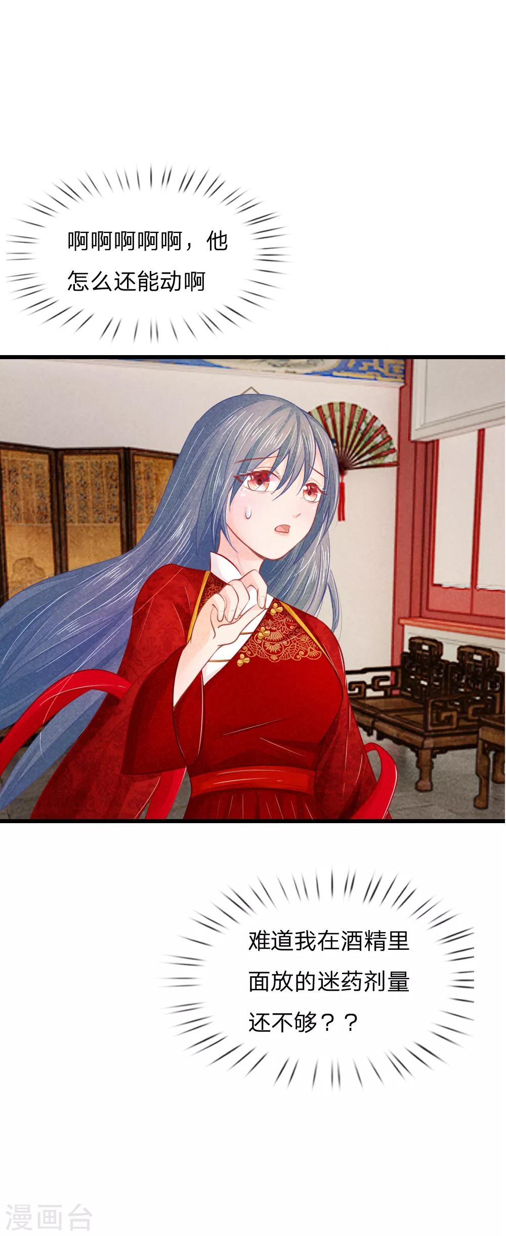 第26话 天无绝人之路-第26话