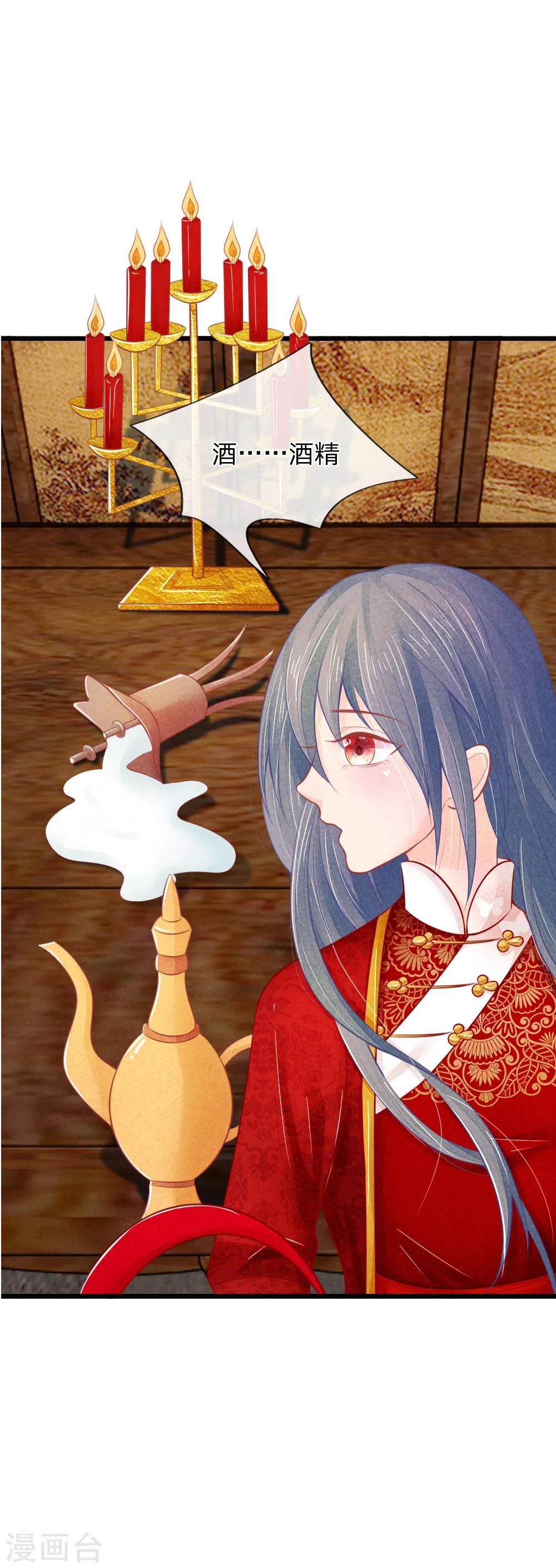 第26话 天无绝人之路-第26话