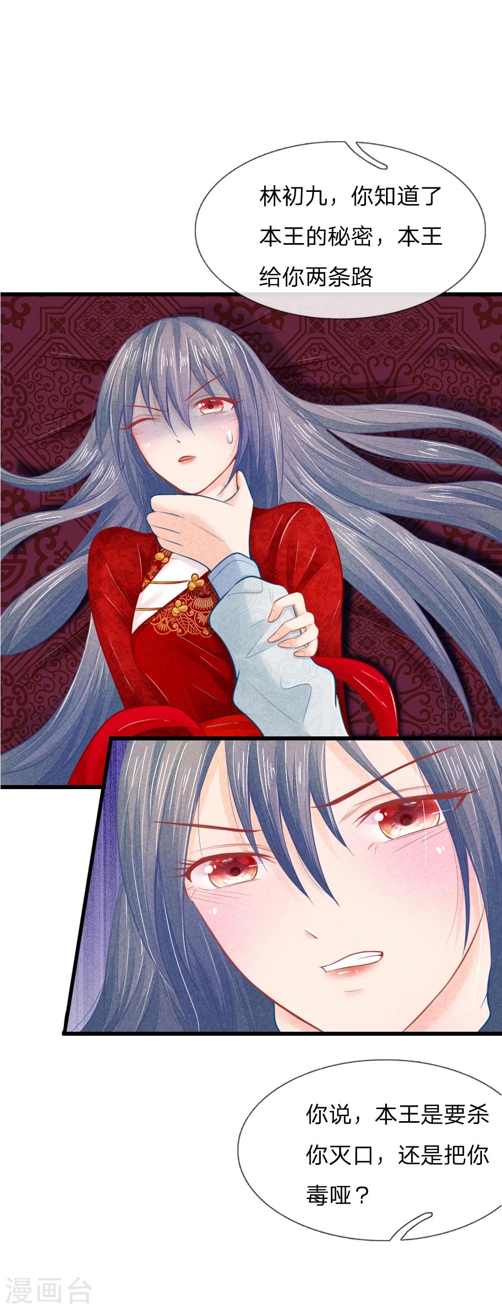 第28话 反制萧王-第28话