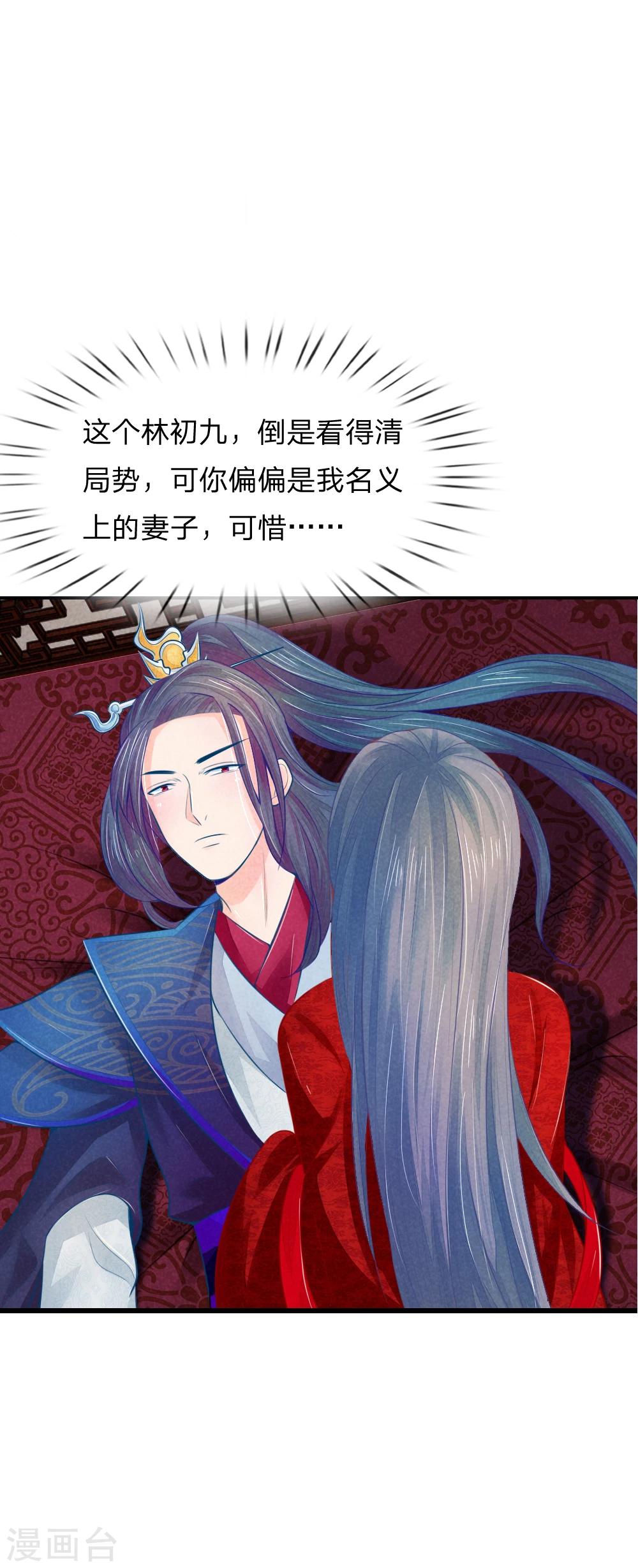 第30话 拼死保命-第30话