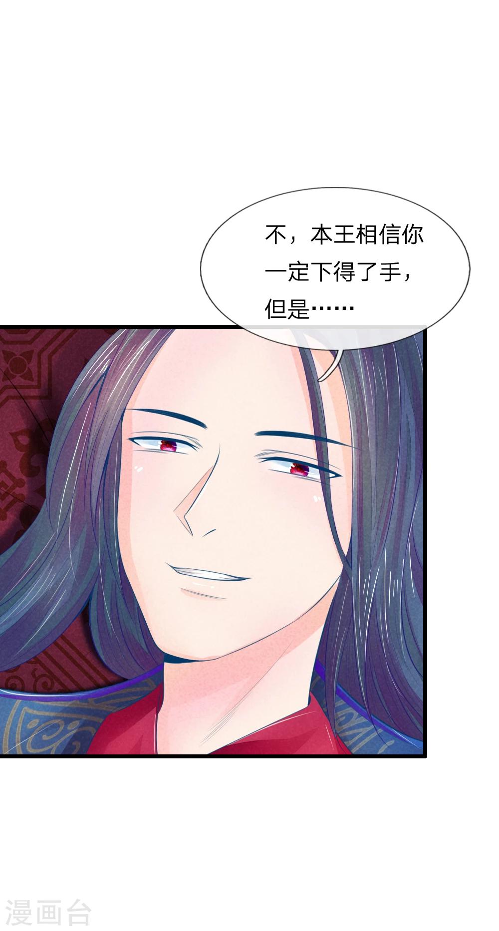 第30话 拼死保命-第30话