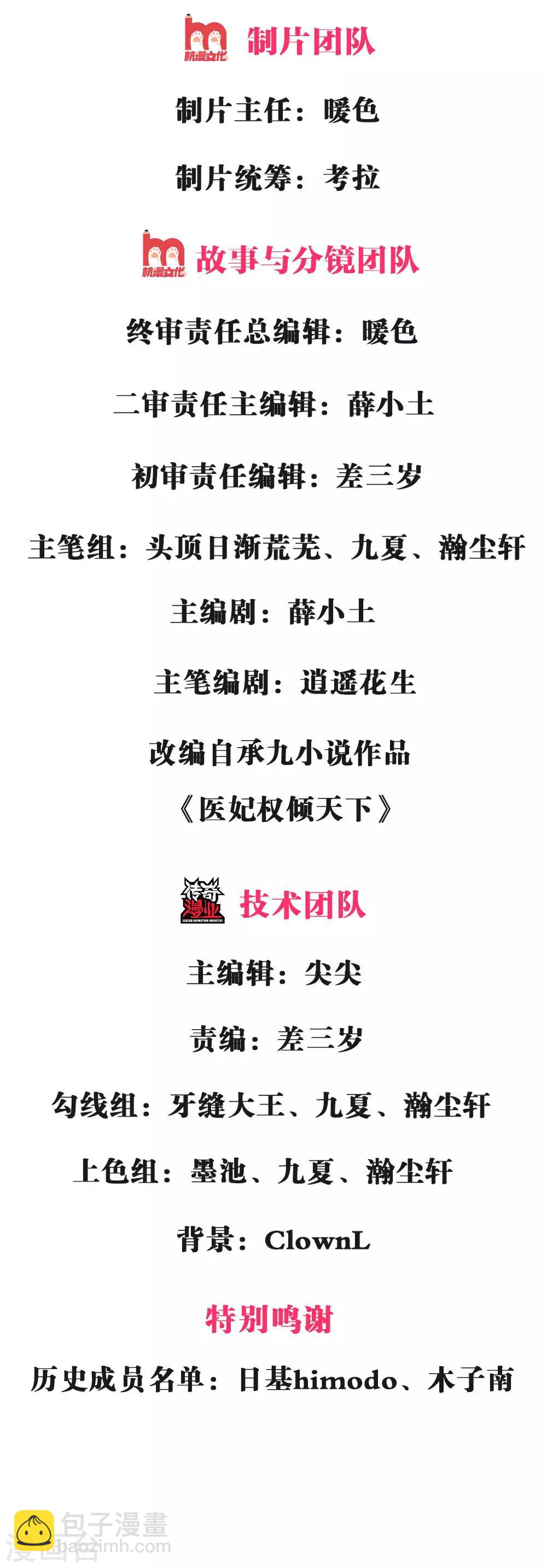 第4话 抢婚替嫁-第4话