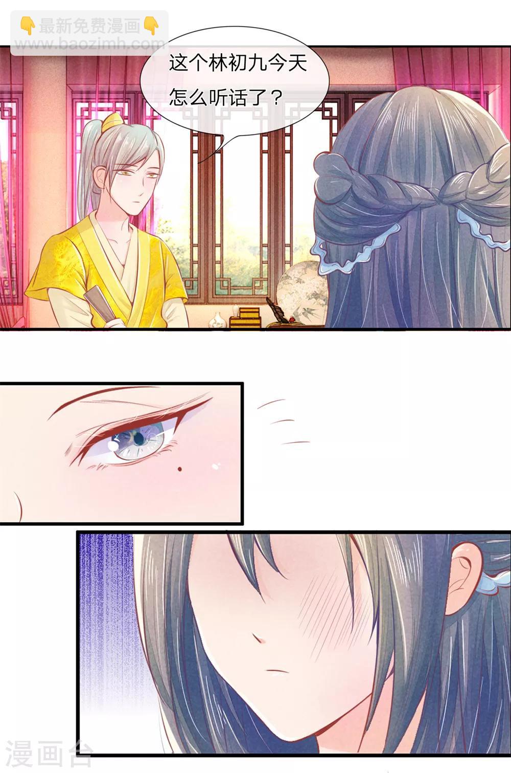 第4话 抢婚替嫁-第4话