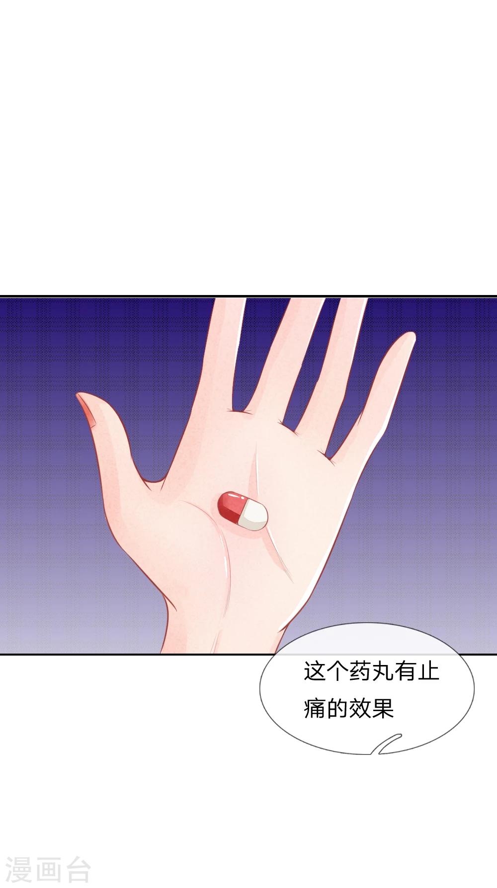 第32话 救治他的人-第32话