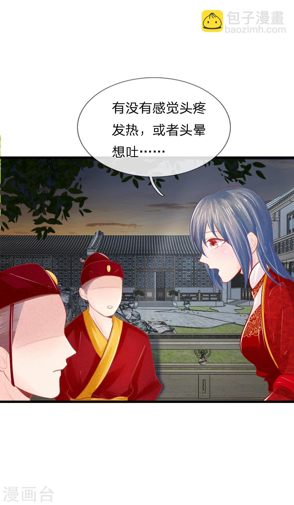 第32话 救治他的人-第32话