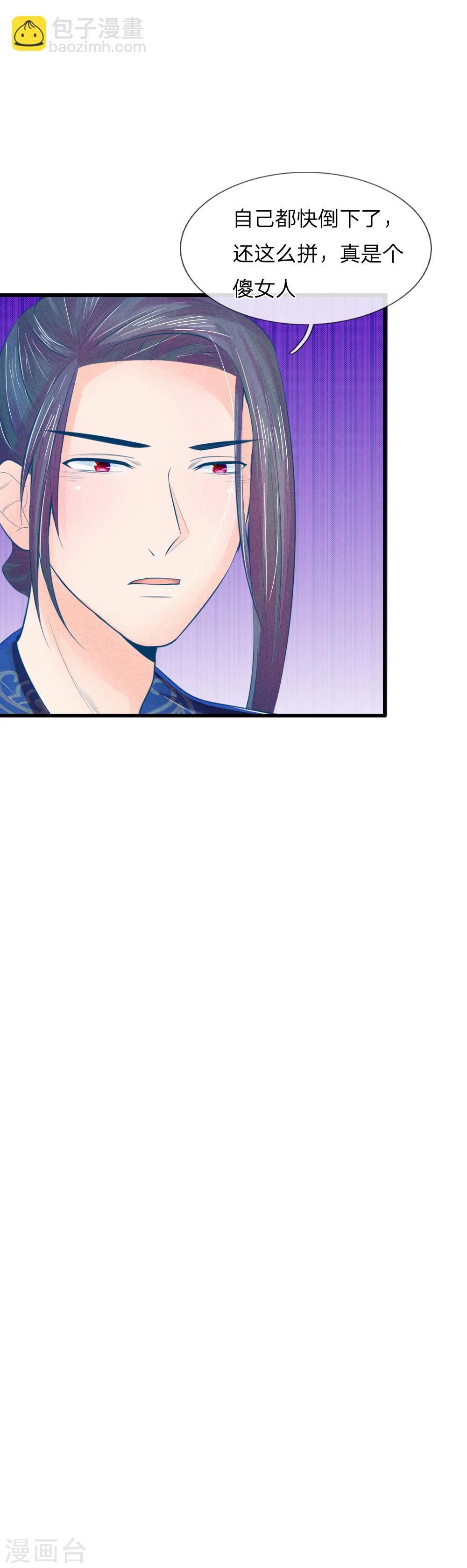 第32话 救治他的人-第32话