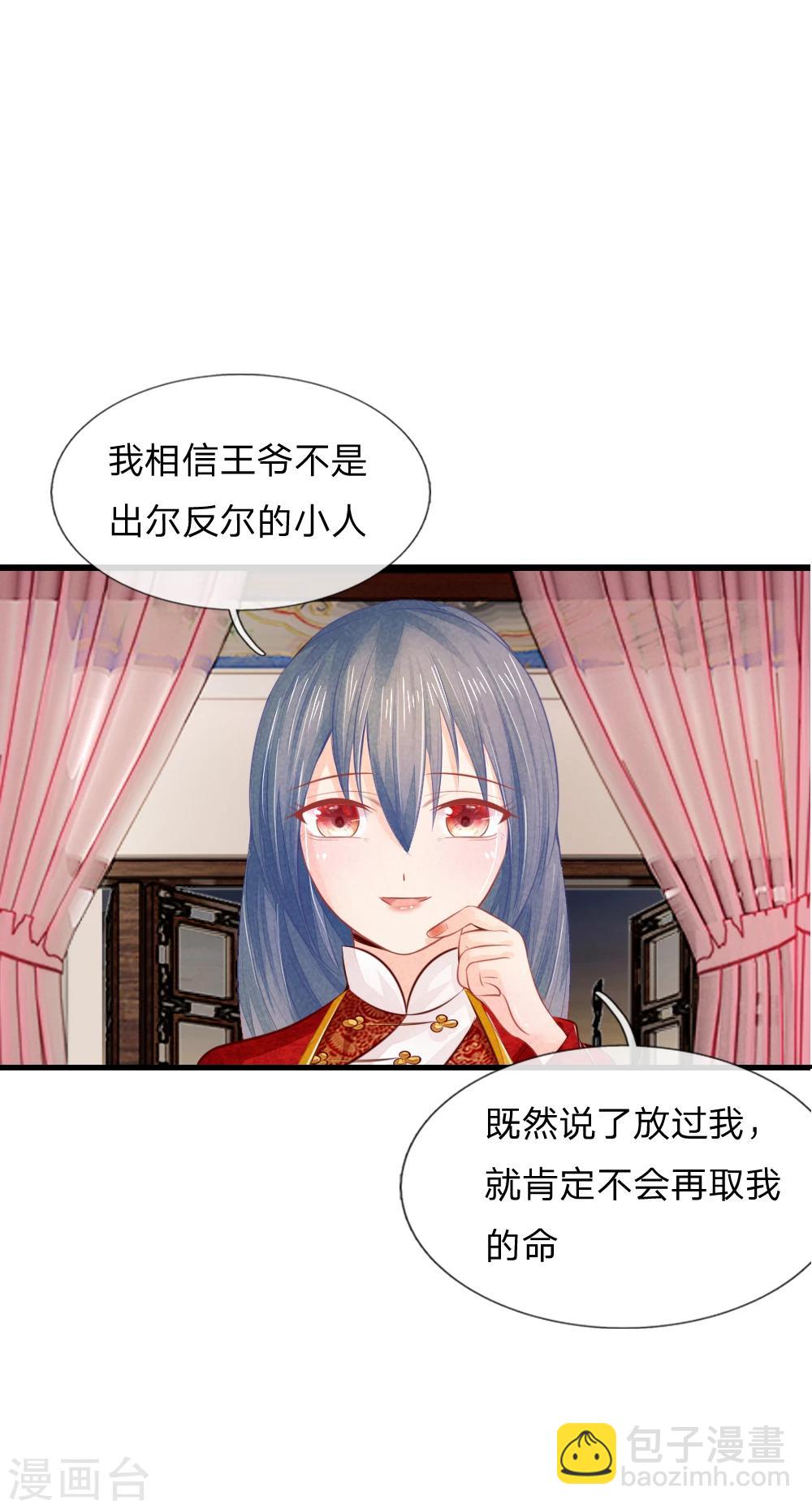 第32话 救治他的人-第32话