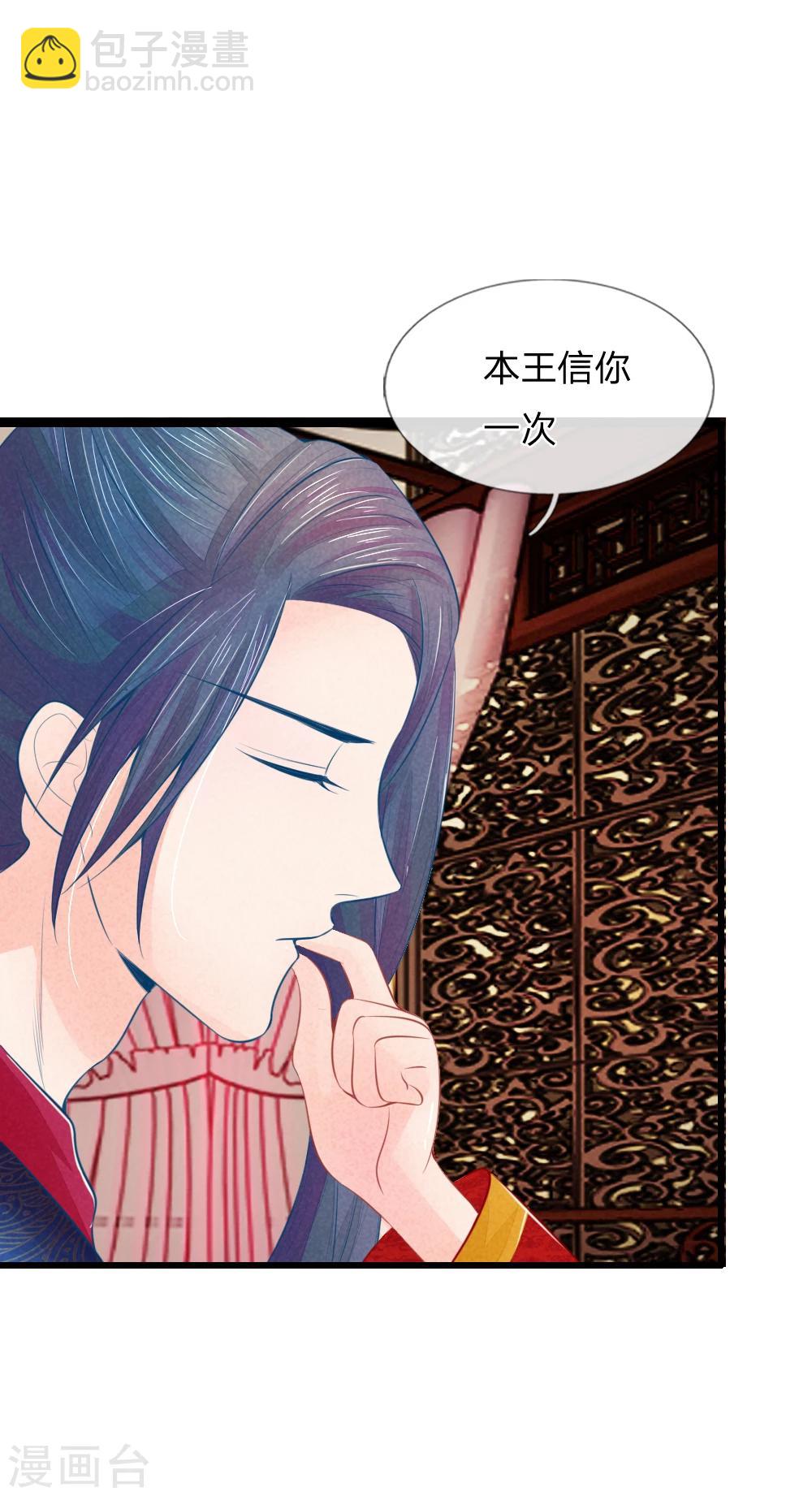 第32话 救治他的人-第32话