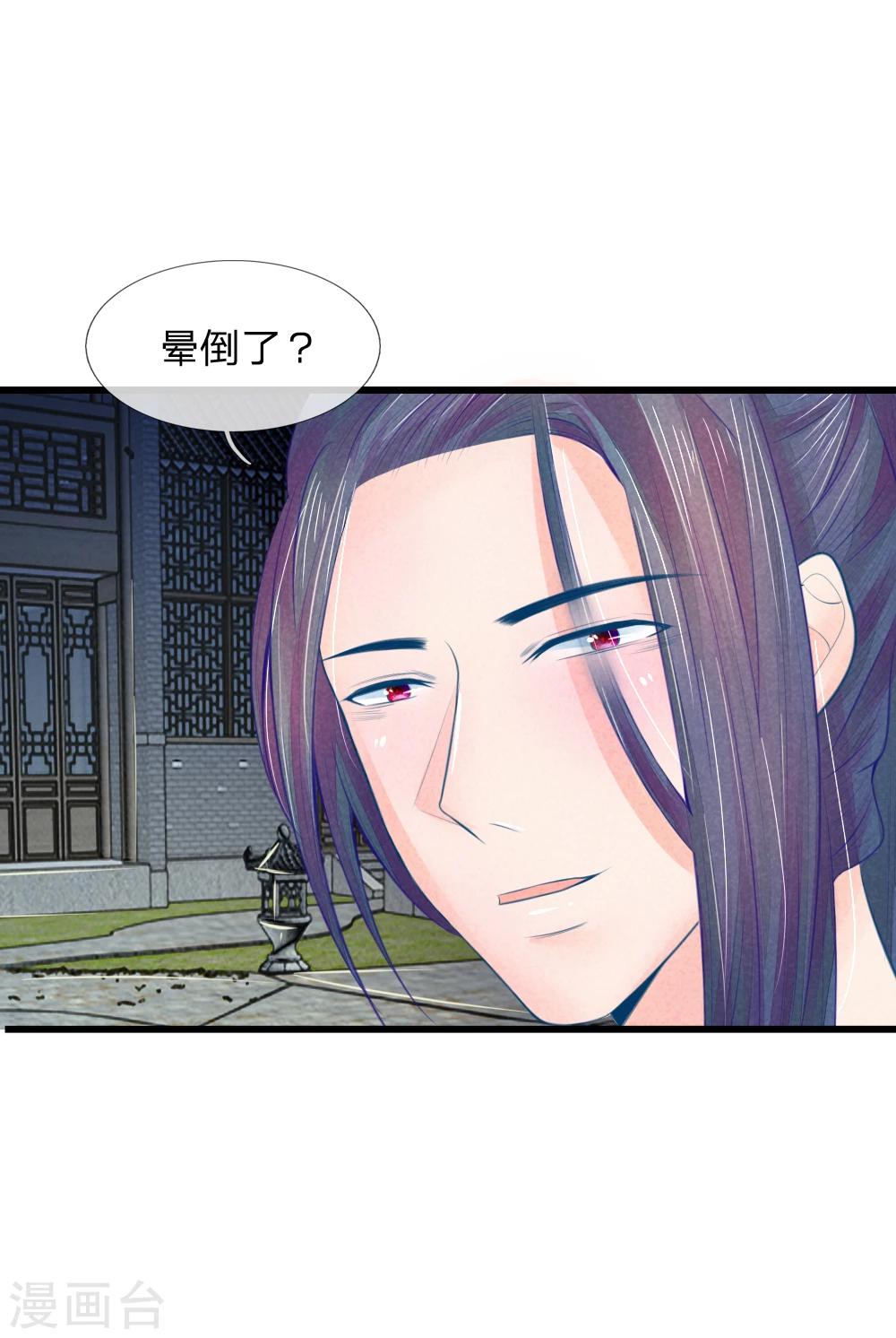 第34话 迷晕自己-第34话