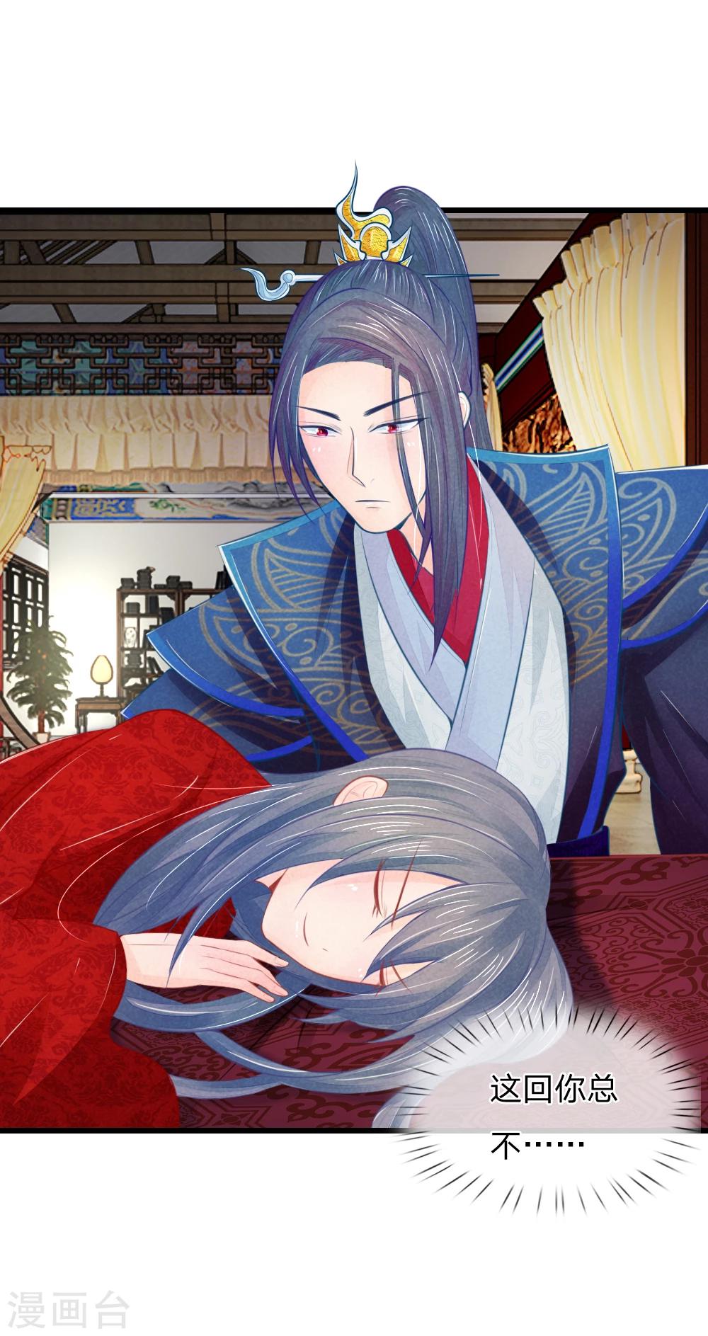 第34话 迷晕自己-第34话