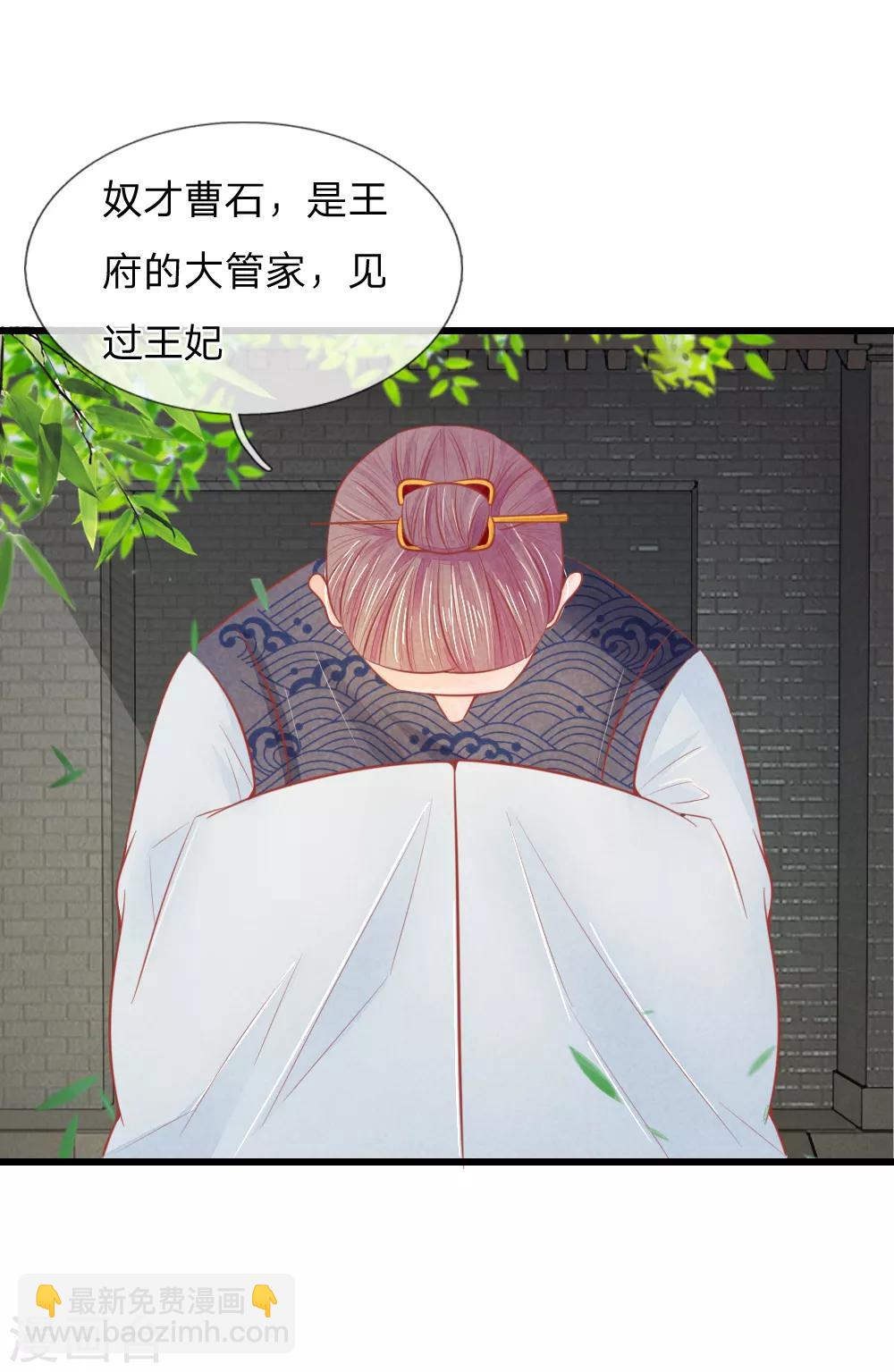 第36话 承认身份-第36话