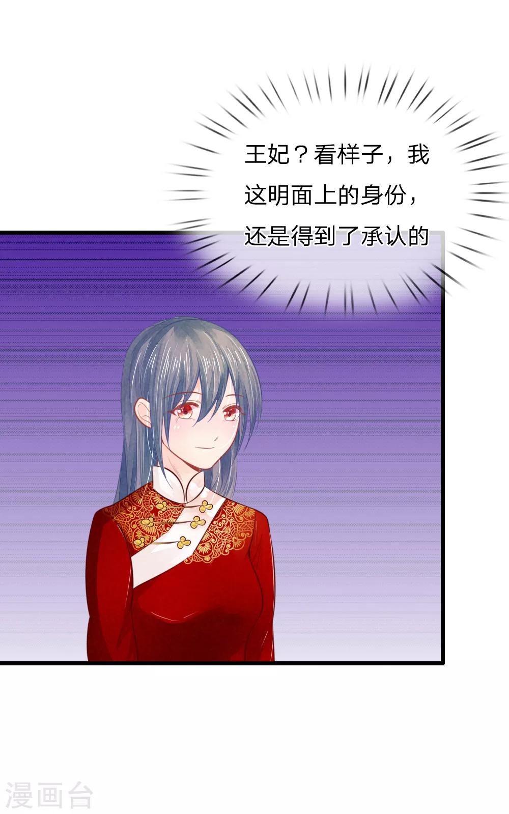 第36话 承认身份-第36话