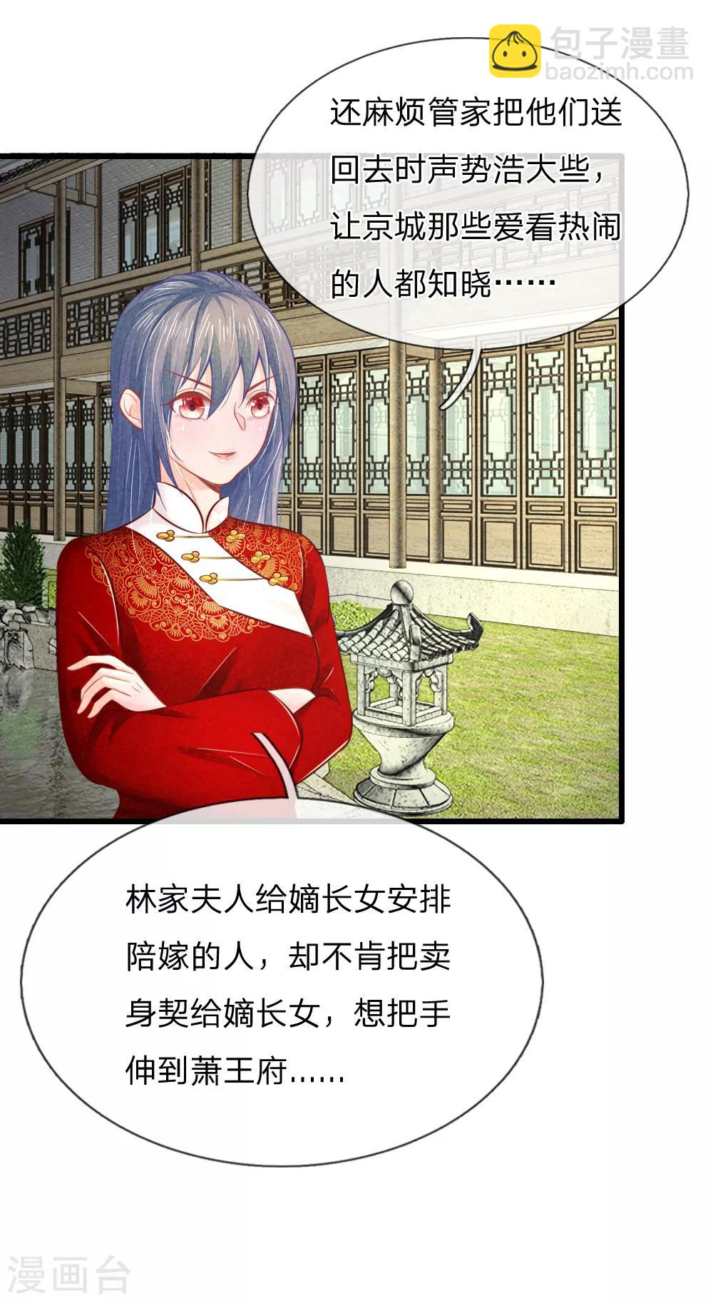 第36话 承认身份-第36话