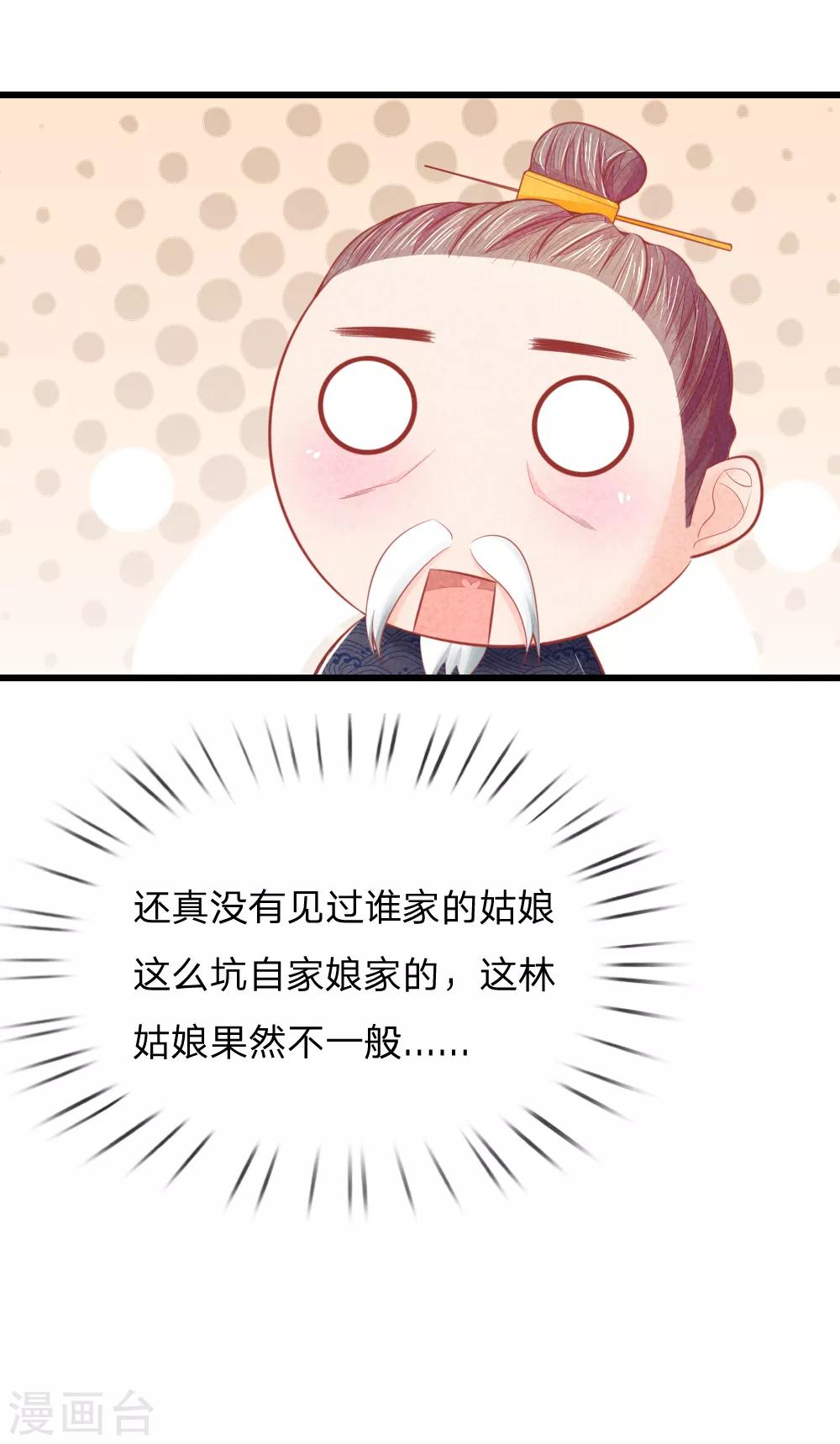 第36话 承认身份-第36话