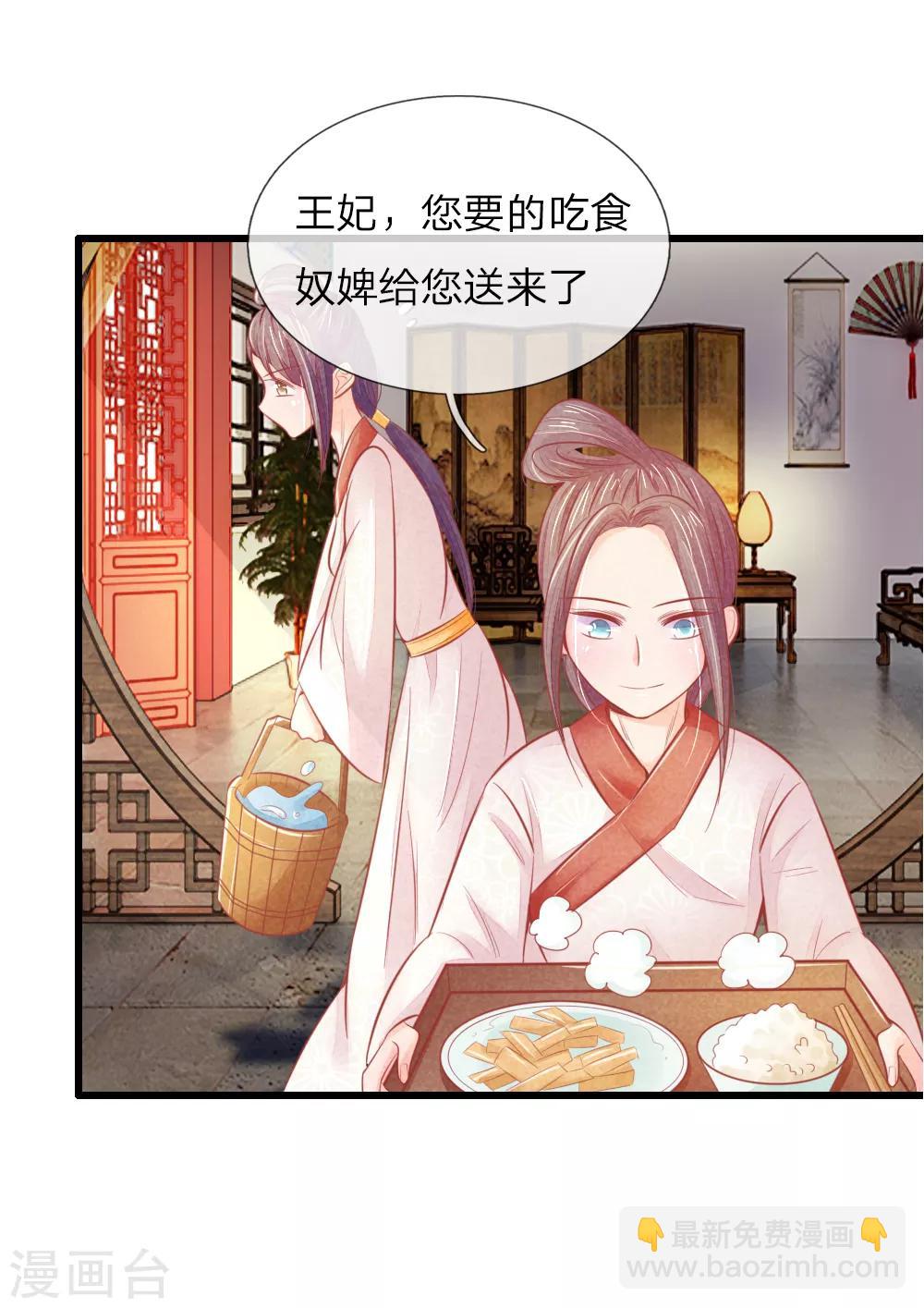 第36话 承认身份-第36话