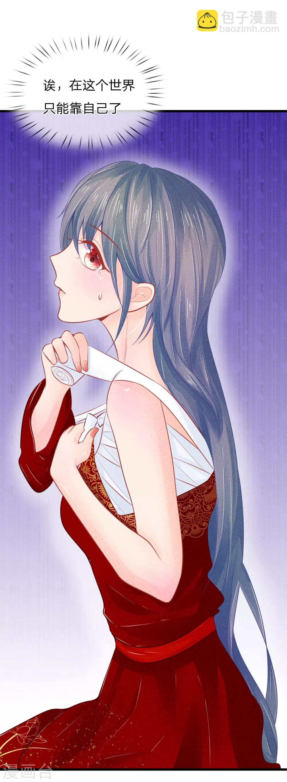 第36话 承认身份-第36话