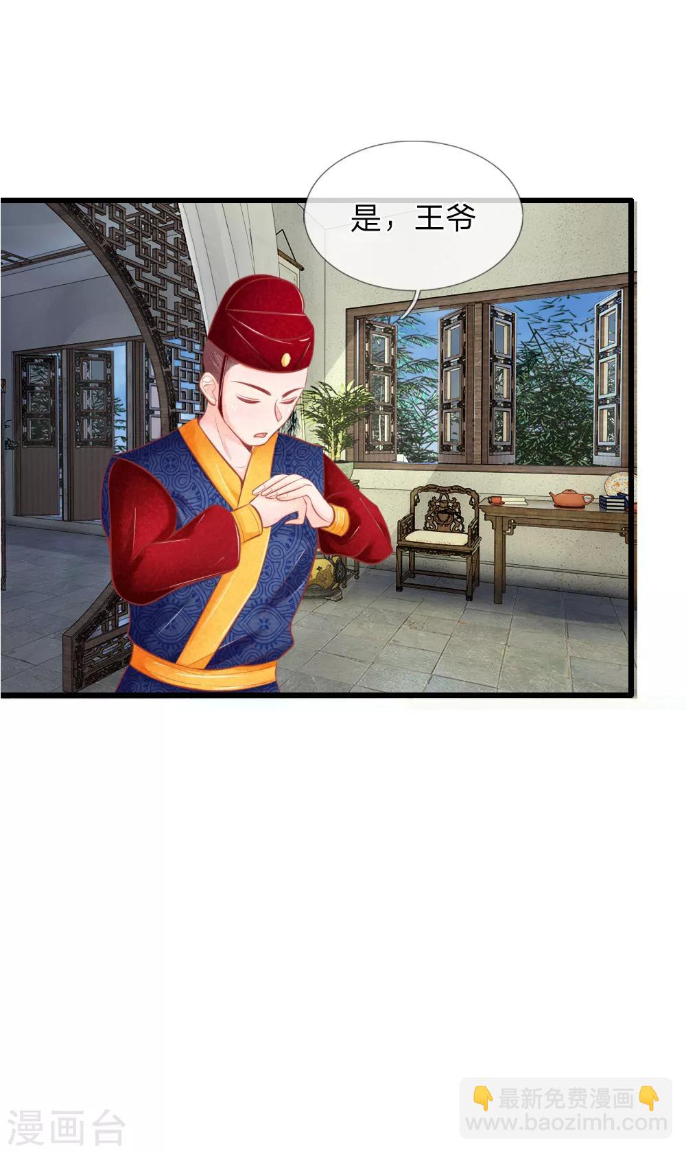 第36话 承认身份-第36话