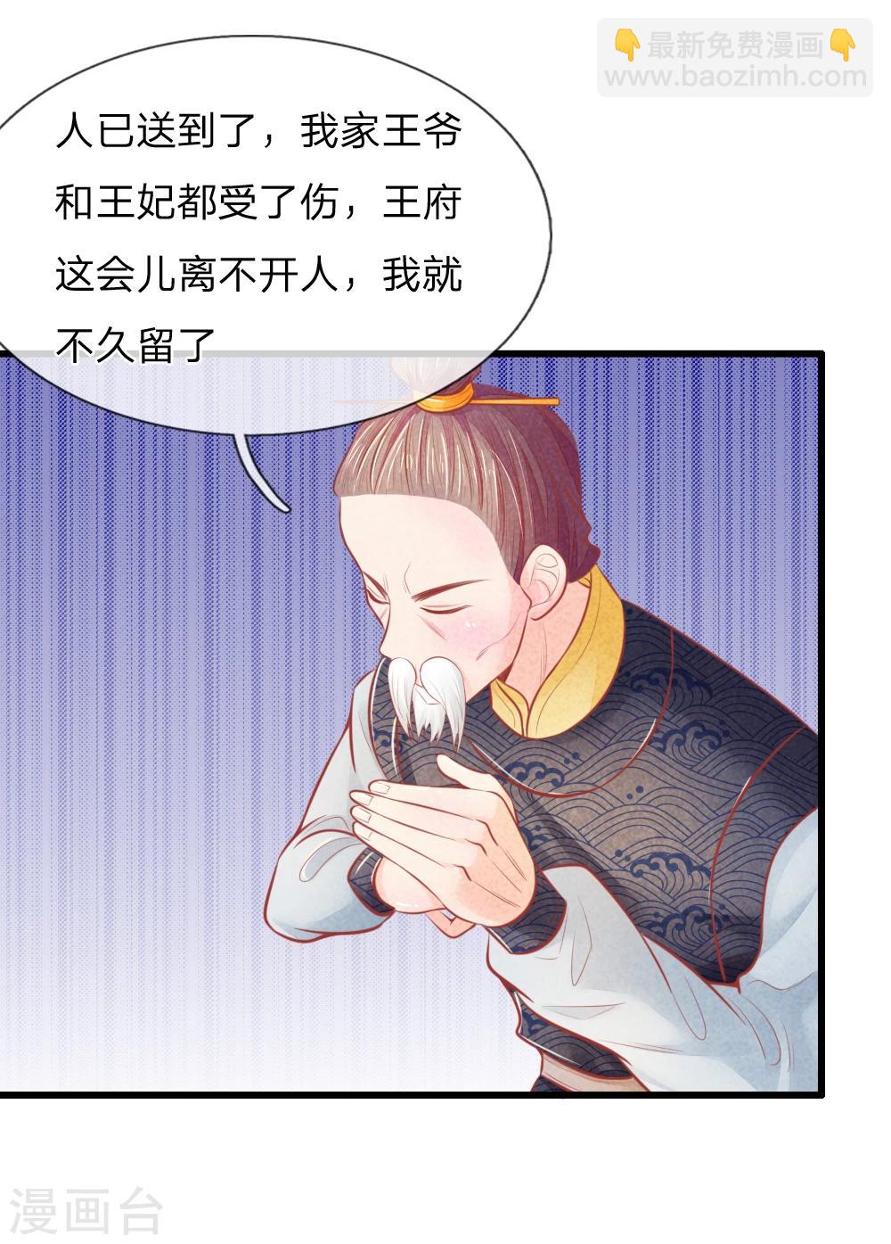 第38话 尽数送回-第38话