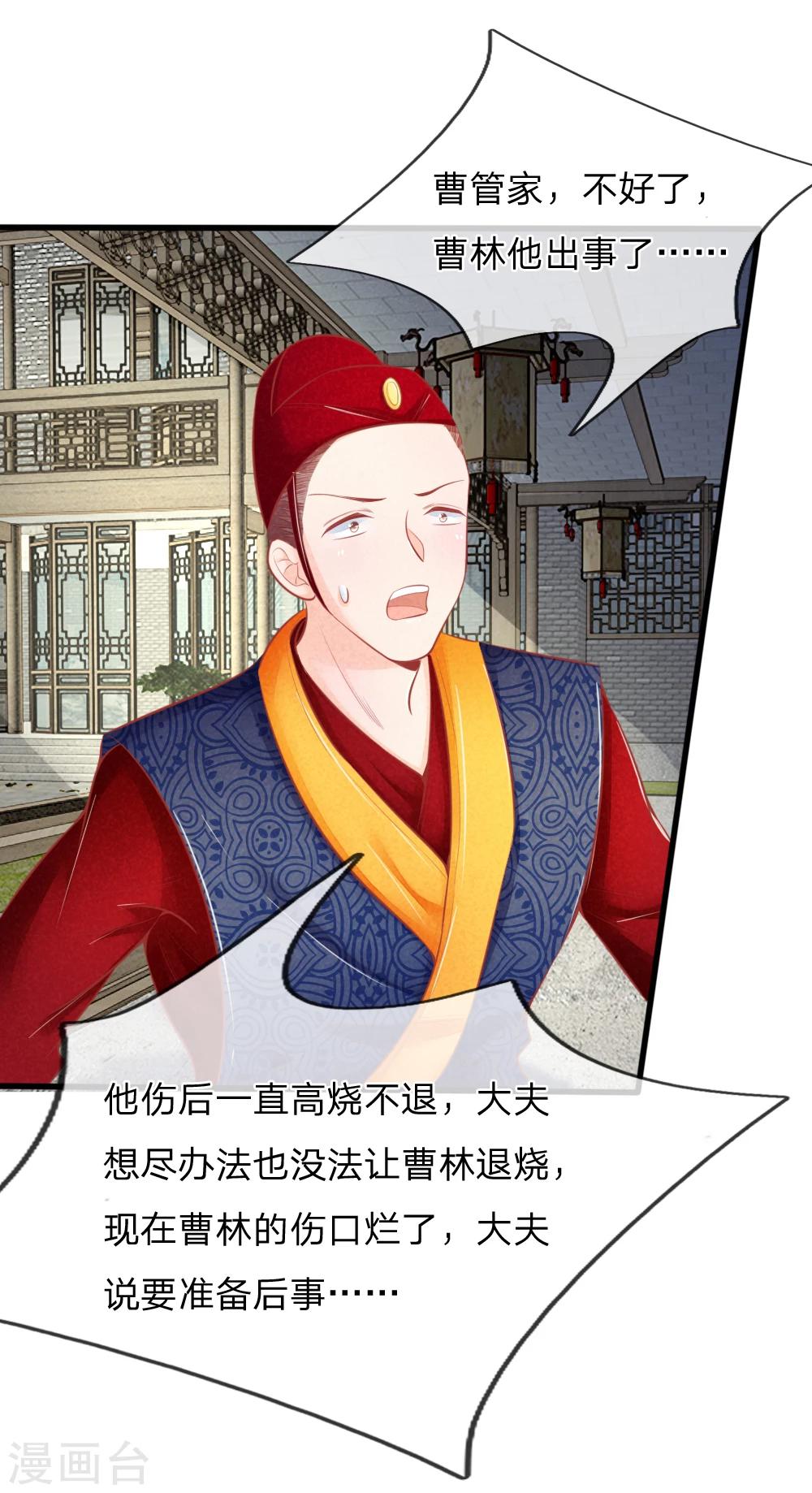 第38话 尽数送回-第38话