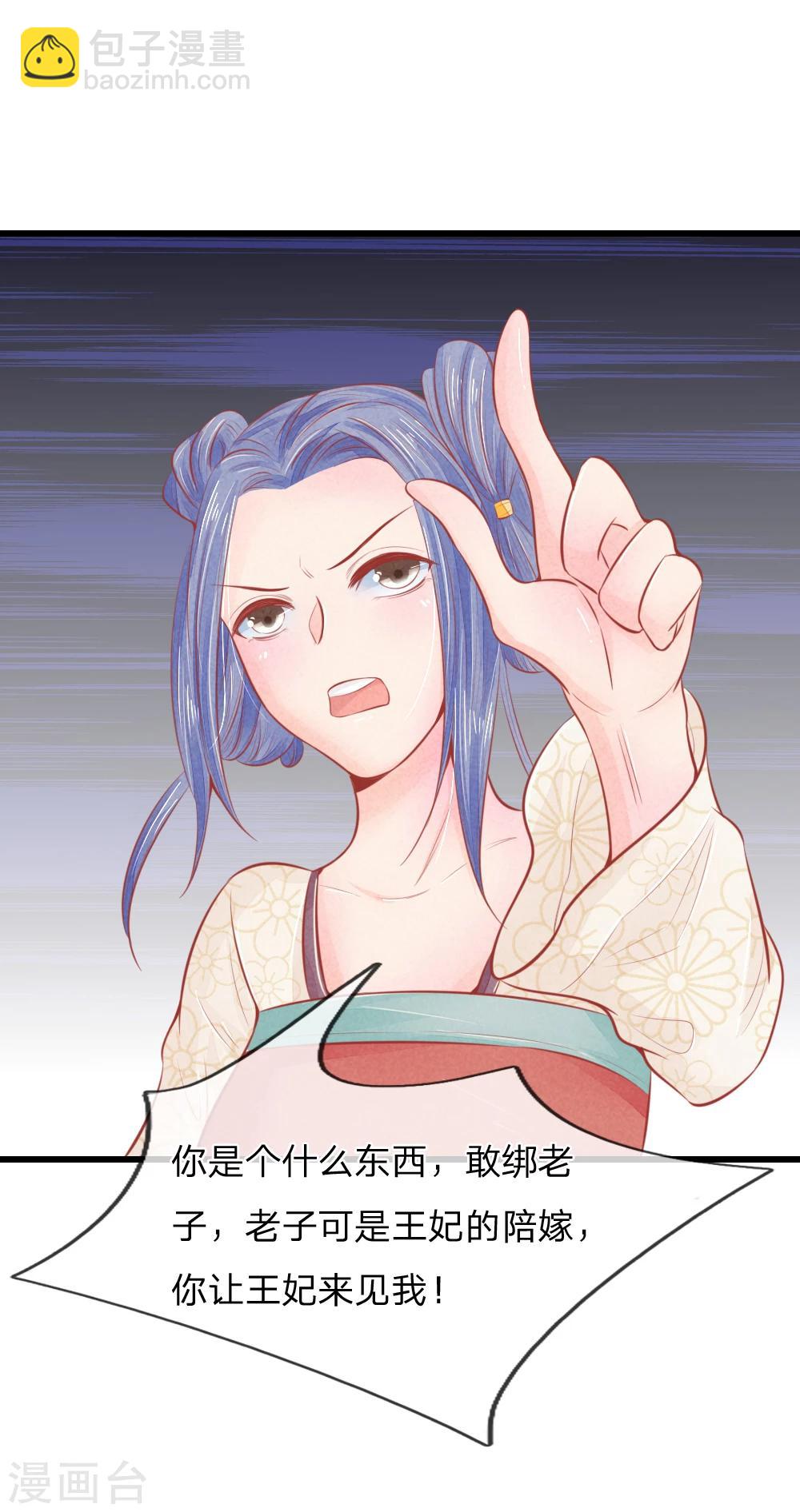 第38话 尽数送回-第38话