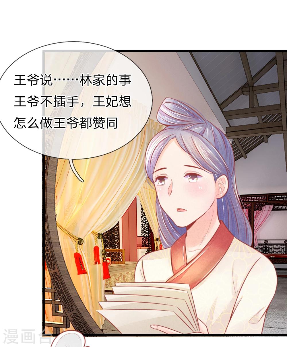 第40话 与林家的擂台战-第40话