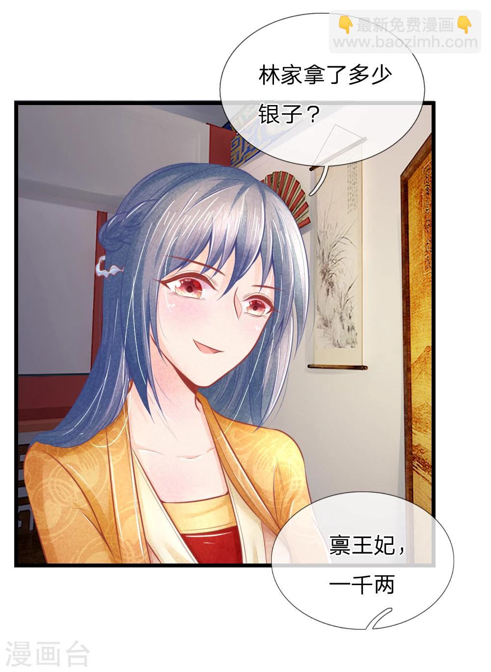 第40话 与林家的擂台战-第40话