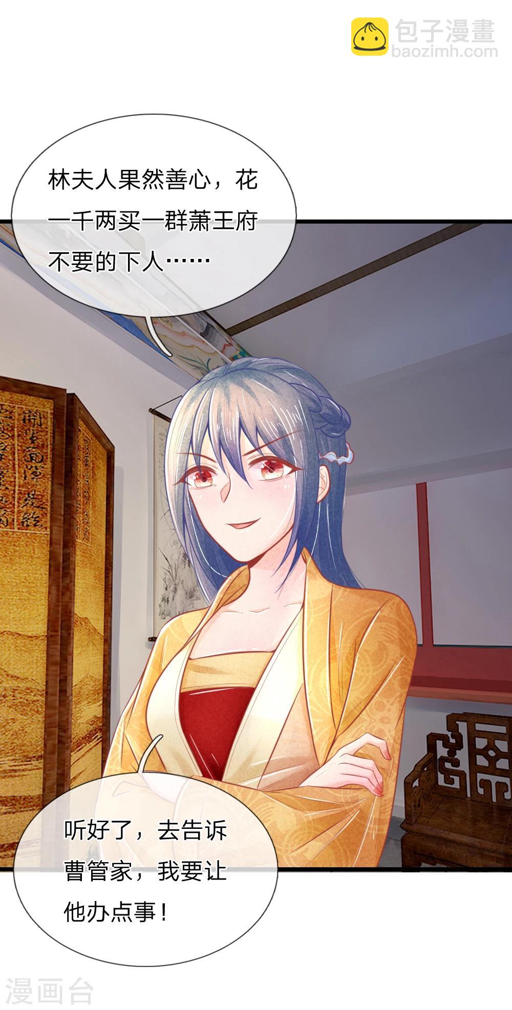 第40话 与林家的擂台战-第40话