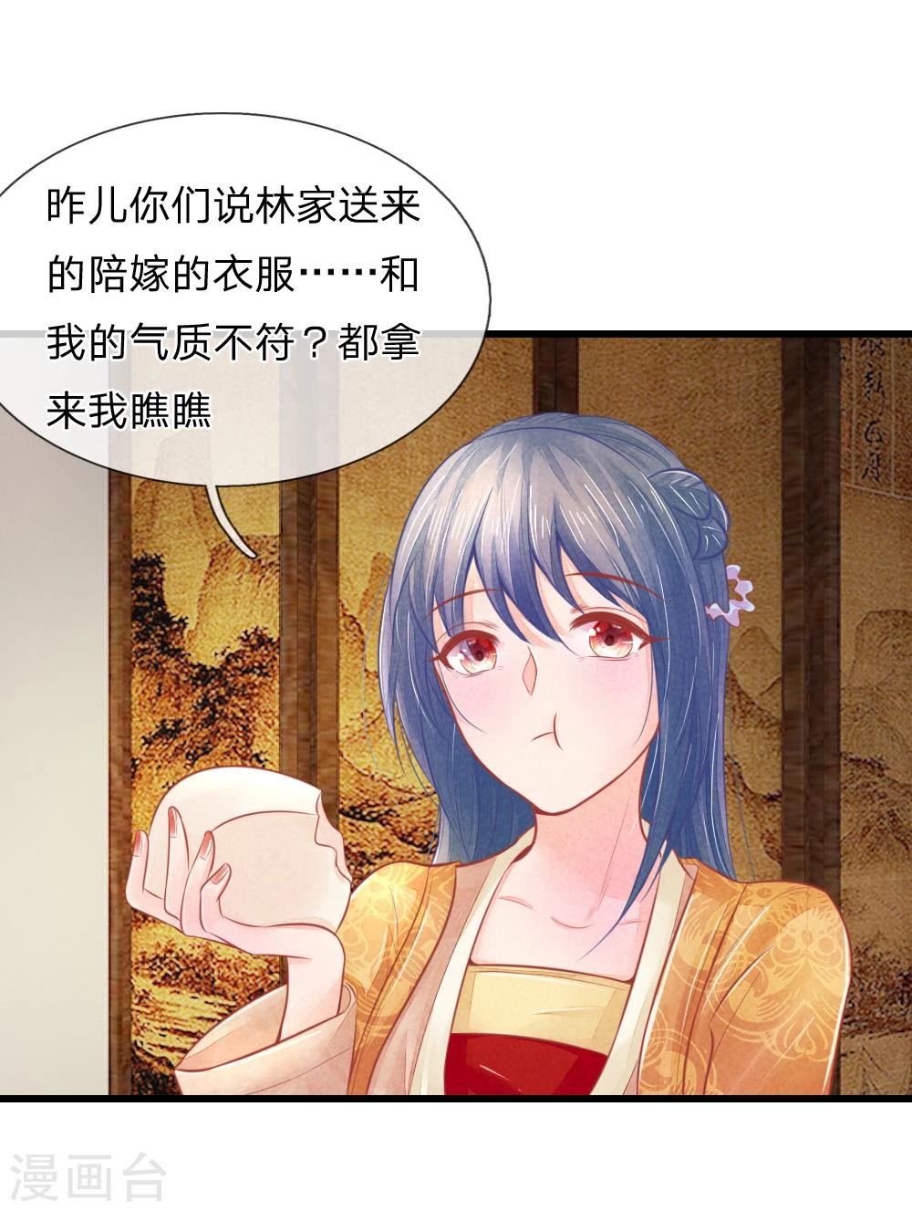 第40话 与林家的擂台战-第40话