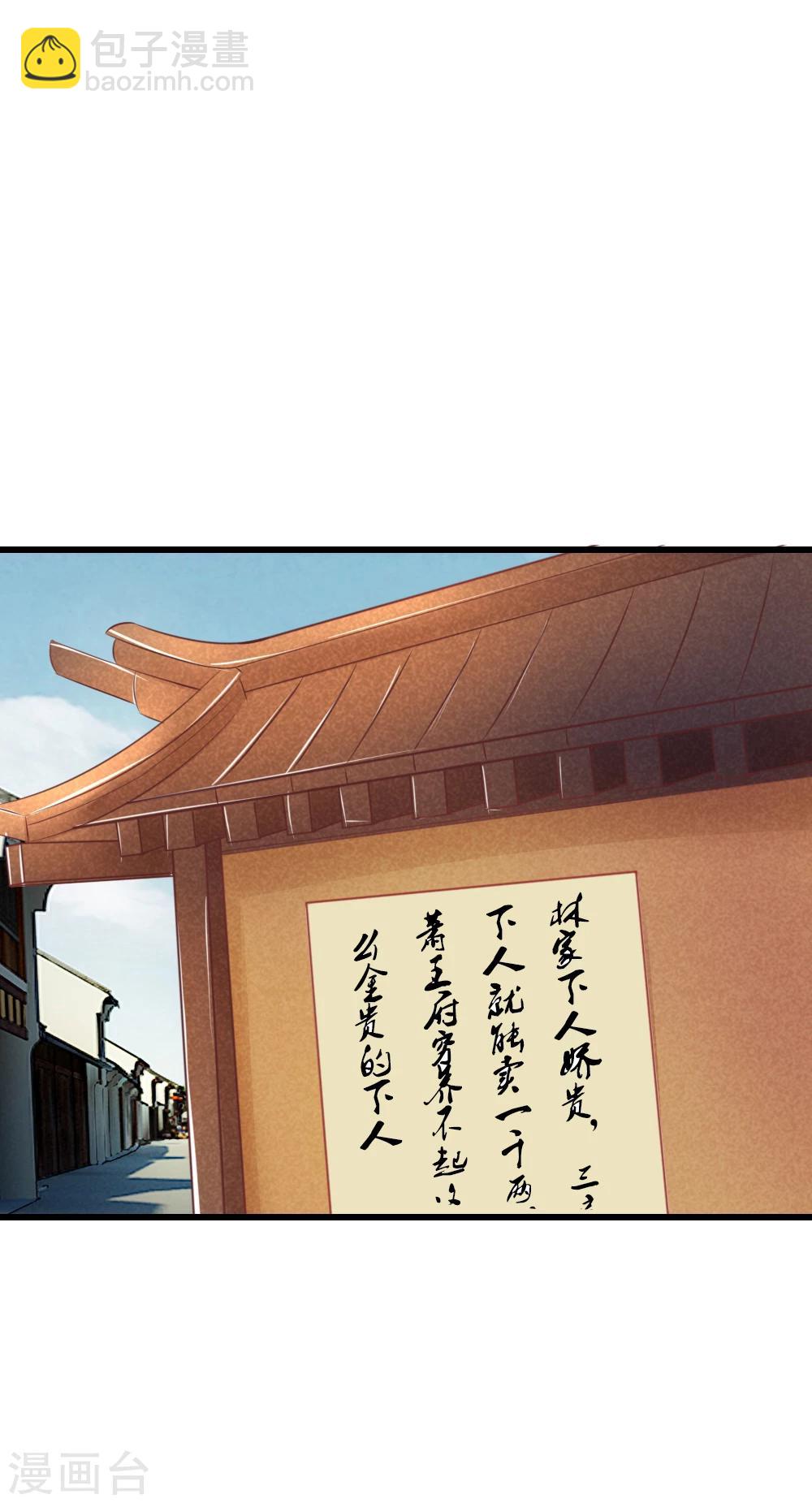 第40话 与林家的擂台战-第40话