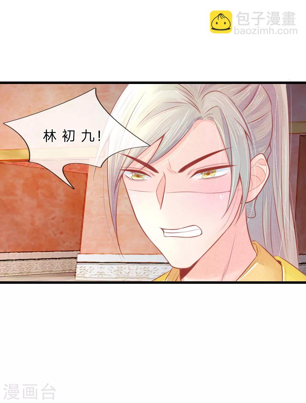 第42话 进宫被刁难-第42话