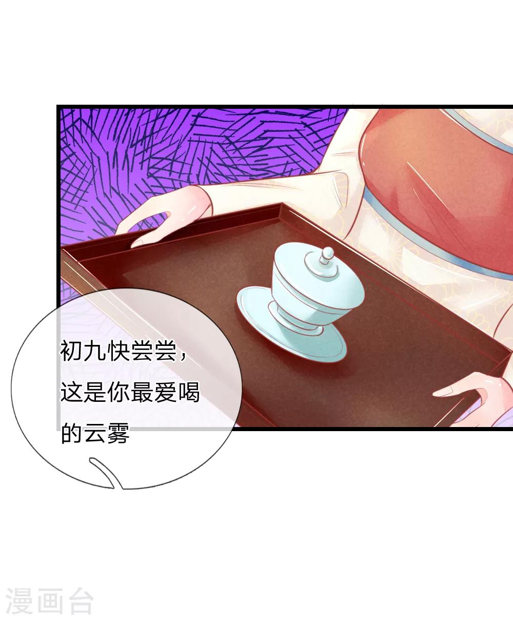 第42话 进宫被刁难-第42话