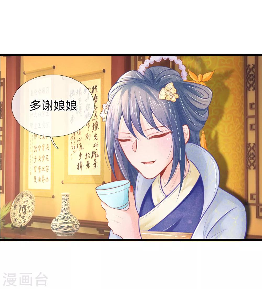 第42话 进宫被刁难-第42话