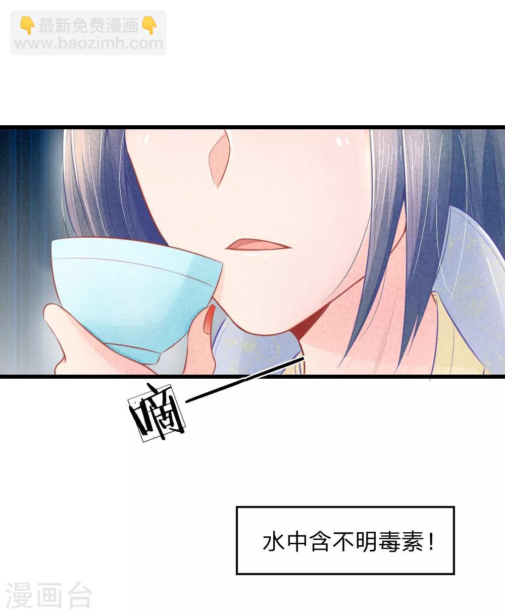 第42话 进宫被刁难-第42话