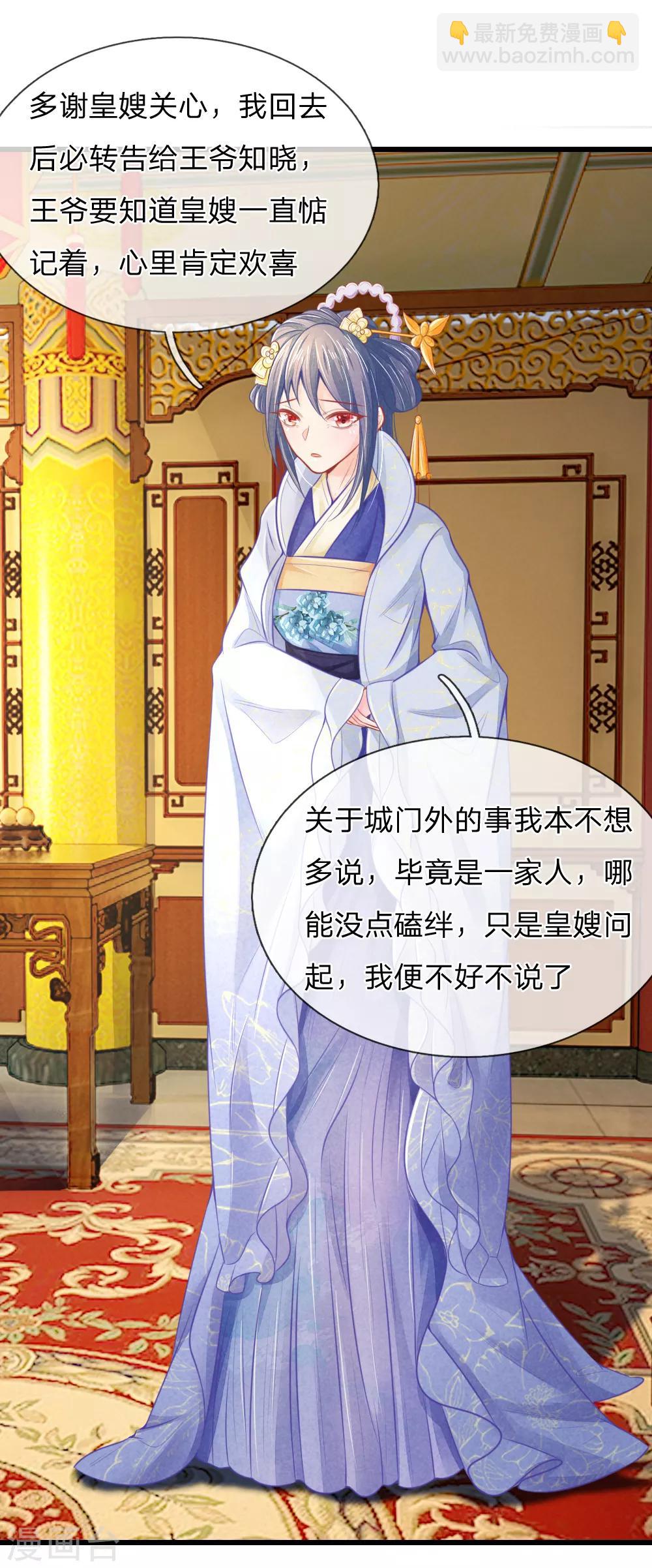 第42话 进宫被刁难-第42话