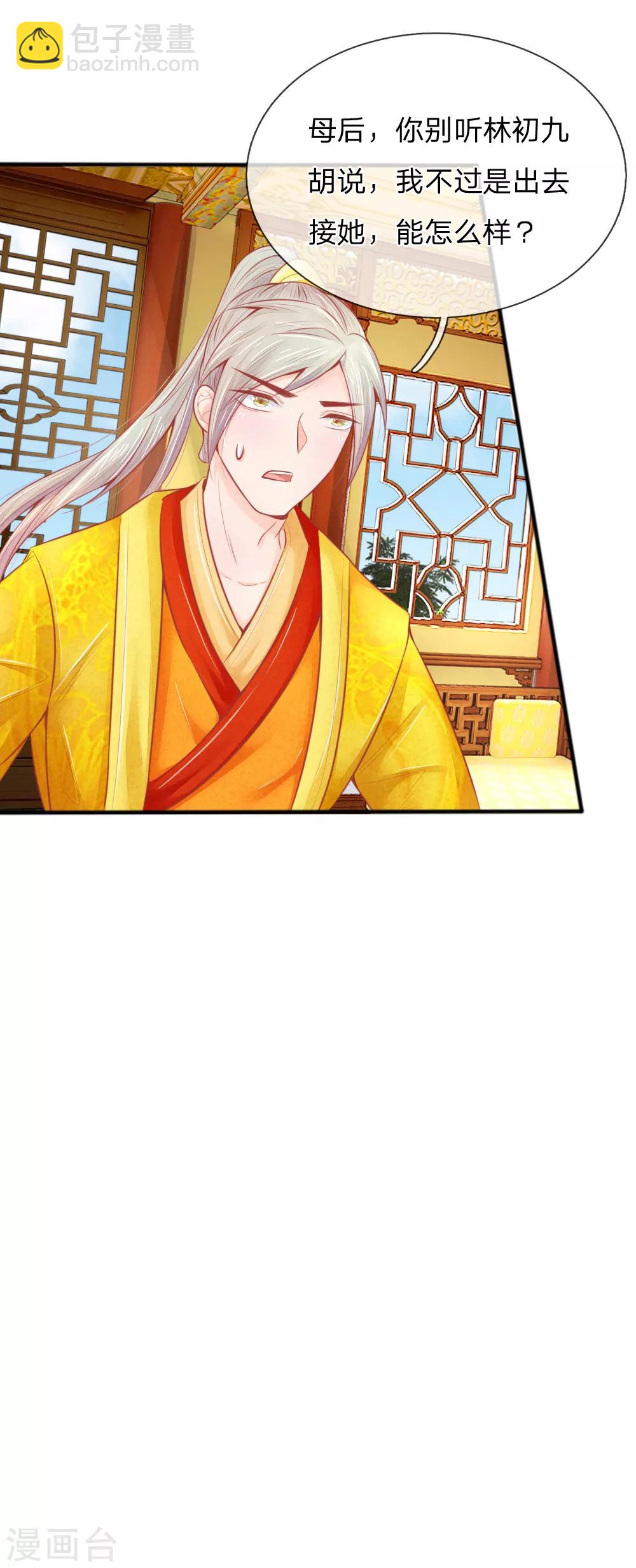 第42话 进宫被刁难-第42话