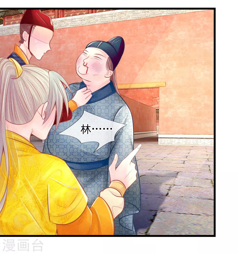 第42话 进宫被刁难-第42话