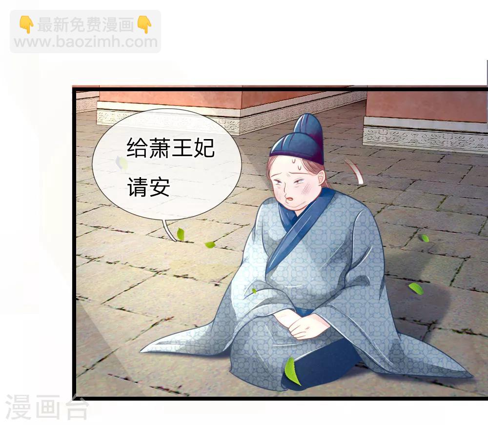 第42话 进宫被刁难-第42话