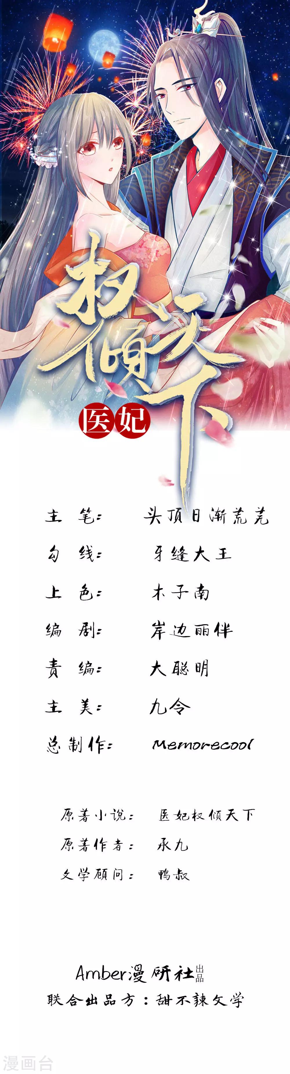 第44话 可疑的七殿-第44话